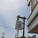초록식당