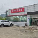 새남면집