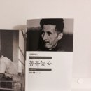 기만농장 이미지