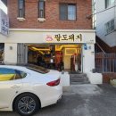 온천동 고기집 김가네팔도돼지 동래점 가족외식 후기
