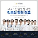 무척조은병원 이미지