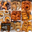강남 소금빵 맛집 ‘베통 신강’ 평일오후 웨이팅 후기 (+찾아가는법, 다음날 에프)