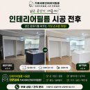 현인테리어필름 - 북구 북문대로242번길 50 | 경기도 광주시 태전동 e편한세상 201동 인테리어 필름 시공 후기｜윗집 추천으로 이어진 시공 현장
