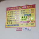 평화보리밥 이미지