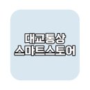 빽다방 안산초지매매단지점
