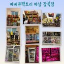 가야한우한돈 | [하남맛집추천] 바베큐팩토리 감북점 솔직 후기｜서울근교 캠핑감성 한우·한돈 바베큐