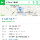 수성고? 수성여고??? 이미지