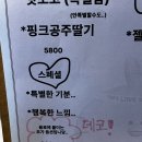 젤리포에
