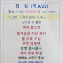 그린식당(구내식당) 이미지