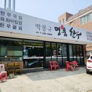 박봉규명품한우갈비 | [김해 소고기 맛집] 박봉규명품한우갈비 : 내외동 고기집