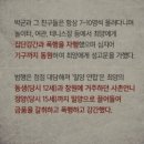 대한민국 올타임 사건 중 하나인 밀양 사건 이미지