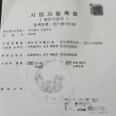 (주)지호산업