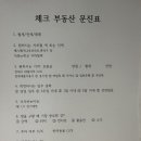 무한부동산공인중개사사무소 이미지