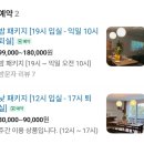 성신여대 파티룸 성신애담 내돈내산 후기