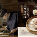 쉐프의 순대국 이미지