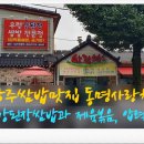 동명사랑채 이미지