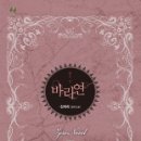 바라