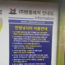 만정낚시터 매점 이미지