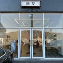 남광주음식점 | 경기광주 송정동 맛집 돈카츠 승우, 일식 로스카츠 히레카츠 식사후기 (히레카츠 킥)