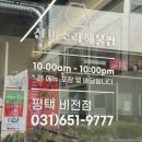 남해아구.꽃게.해물전문 | 평택아구찜 맛집 미조리해물찜 가족외식 하기 좋은 해물요리 전문점