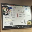 이재옥남원추어탕 이미지