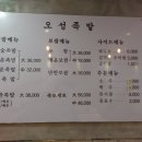 오성족발 이미지