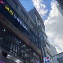 [명동 데이트] 명동 코노 KPOP코인노래방 솔직후기