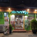 임흥수의 자연밥상 이미지