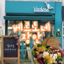 베르도네장안 네이버블로그