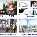 이로롯데인천