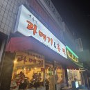 홍탁 | 겨울 제철 별미 대전 괴정동 과메기맛집 ‘과메기앤 홍탁’ 제대로 즐긴 후기