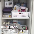 효자우리약국 | 약 정리함, 다이소에서 사서 써보니 약국이 따로 없다ㅣ하루 한 구역10