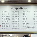 화랑유원지추어탕 이미지