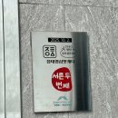 롯데리아태백점 | 하이원 점심 맛집 카츠오테 안심카츠,모듬카츠 정식 후기