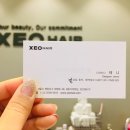 제오헤어 당산역점 | 당산 미용실 : 제오헤어 당산역점(+가격), 염색후기!