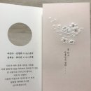 D00940 | 청첩장샘플 : the Card(바른손카드 더카드) 청첩장무료샘플후기