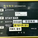 한양화로 명지점 이미지