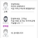 더타이어인동점