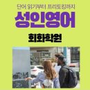 입이트이는영어학원