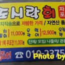 도시락회 이미지