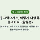 딥그릭