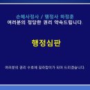 정진행정사사무소 이미지