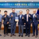 가설안전구조연구 이준성 대표, 경상국립대학교 발전기금 1000만원 출연