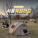 뚝섬한강공원-4 | 뚝섬한강공원 텐트 돗자리 대여 더텐트 후기 텐트존 위치 가는법 피크닉