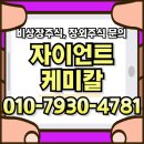 산막공단북8길 | 자이언트케미칼 장외주식, 공업용 흡착제인 마그네슘실리케이트를 국내 처음 국산화 처음
