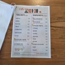 옛맛촌가든 이미지