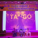 탱고 - 남구 용호로 158 | 탱고