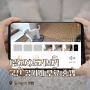 도기도기 | 강아지홈캠 무료 공기계 펫캠 도기보기 사용후기(광고X)