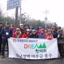 드림산악회 12구간( 2013.04.14-부천 하우고개~철마산, 만월산, 동암산, 함봉산, 호명산, 구루지고개, 원적산터널) 이미지