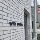 위드 아이스크림 | 구미 산동 대형카페 위드윅스 스톤라떼 아이스크림커피 내돈내산 솔직후기